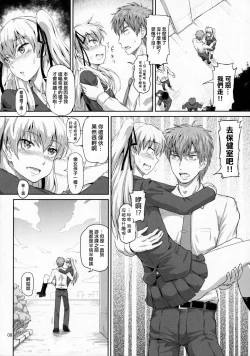 Page 7 of Sakuya, Saku 1