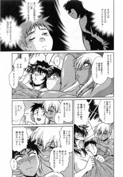 Page 110 of Ring x Mama 1