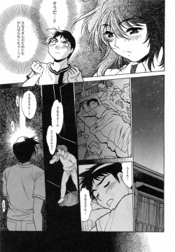 Page 118 of Ring x Mama 1