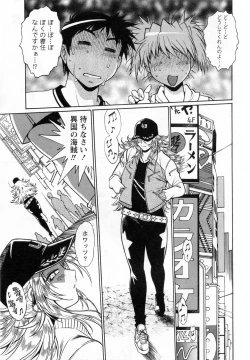 Page 136 of Ring x Mama 1