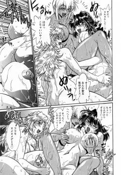 Page 188 of Ring x Mama 1