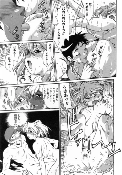 Page 196 of Ring x Mama 1