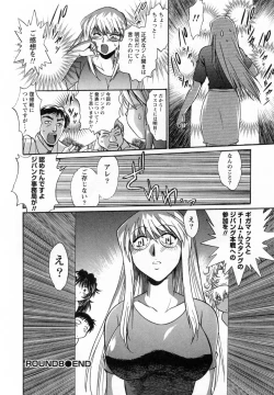 Page 201 of Ring x Mama 1