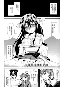 Page 21 of Haruna no Yomeiri