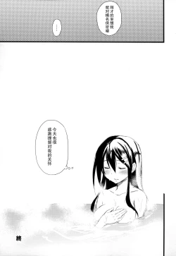 Page 22 of Haruna no Yomeiri