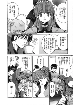 Page 11 of MADE IN MAID