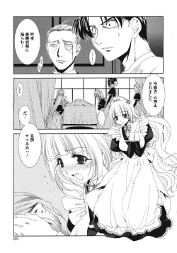 Page 120 of MADE IN MAID