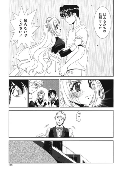 Page 122 of MADE IN MAID