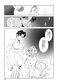 Page 136 of MADE IN MAID