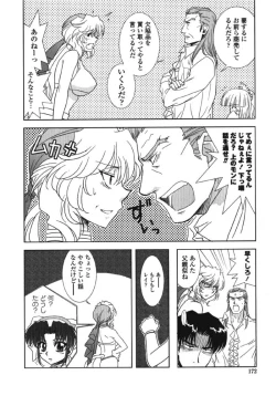 Page 170 of MADE IN MAID