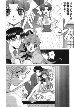 Page 36 of MADE IN MAID