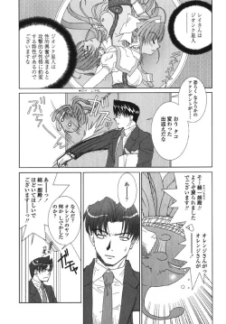 Page 56 of MADE IN MAID