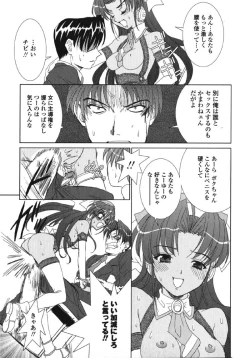 Page 63 of MADE IN MAID