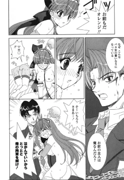 Page 64 of MADE IN MAID