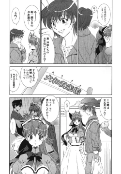 Page 92 of MADE IN MAID