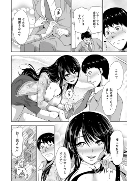 Page 31 of Dogeza Oppai!