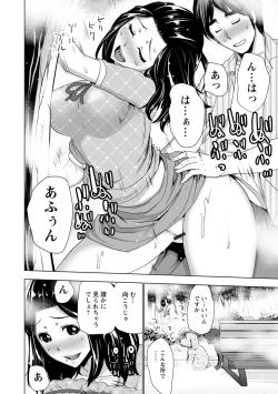 Page 49 of Dogeza Oppai!
