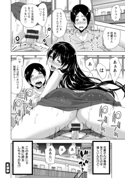 Page 81 of Dogeza Oppai!