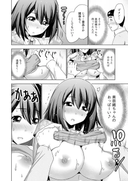 Page 87 of Dogeza Oppai!