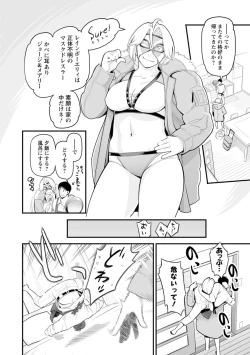 Page 101 of Kanojo no Mesugao - She has a indecent face