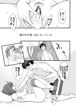 Page 124 of Kanojo no Mesugao - She has a indecent face