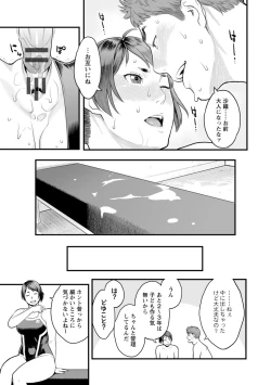Page 152 of Kanojo no Mesugao - She has a indecent face