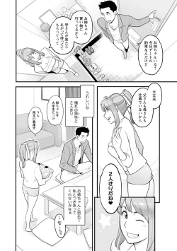 Page 157 of Kanojo no Mesugao - She has a indecent face