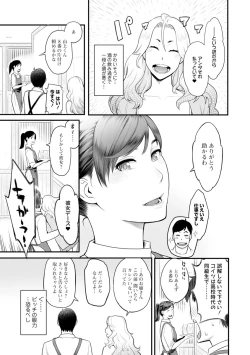 Page 178 of Kanojo no Mesugao - She has a indecent face