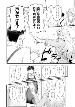 Page 179 of Kanojo no Mesugao - She has a indecent face