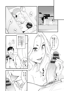 Page 181 of Kanojo no Mesugao - She has a indecent face