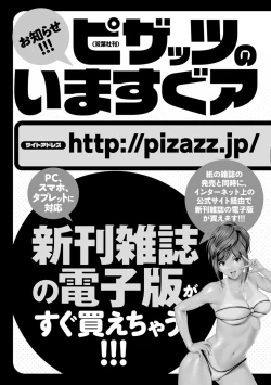 Page 196 of Kanojo no Mesugao - She has a indecent face