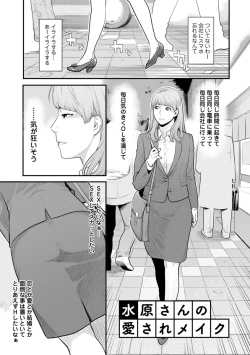 Page 22 of Kanojo no Mesugao - She has a indecent face