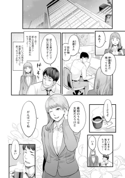 Page 23 of Kanojo no Mesugao - She has a indecent face