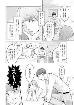Page 25 of Kanojo no Mesugao - She has a indecent face