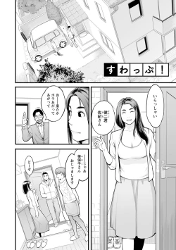 Page 43 of Kanojo no Mesugao - She has a indecent face