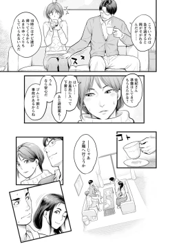 Page 46 of Kanojo no Mesugao - She has a indecent face