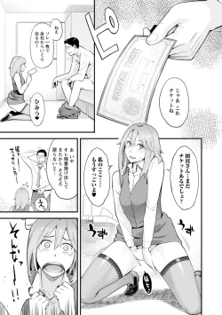 Page 64 of Kanojo no Mesugao - She has a indecent face