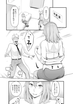 Page 66 of Kanojo no Mesugao - She has a indecent face