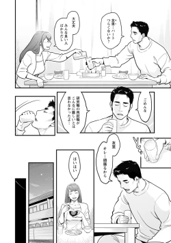 Page 7 of Kanojo no Mesugao - She has a indecent face