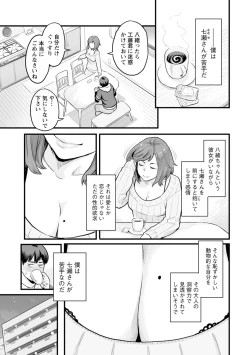 Page 82 of Kanojo no Mesugao - She has a indecent face
