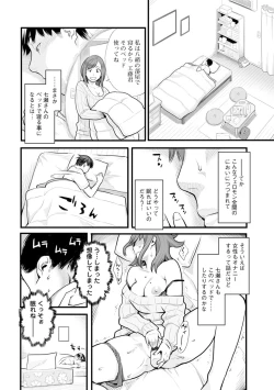 Page 83 of Kanojo no Mesugao - She has a indecent face