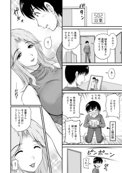 Page 105 of Danchizuma no Yuuwaku