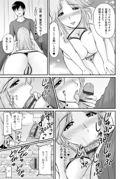 Page 112 of Danchizuma no Yuuwaku