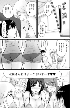 Page 118 of Danchizuma no Yuuwaku