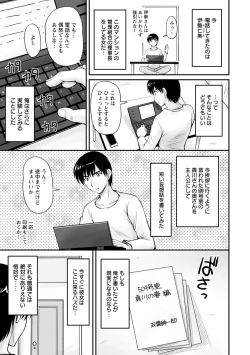 Page 126 of Danchizuma no Yuuwaku