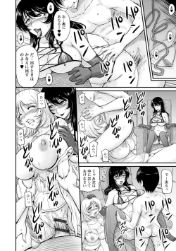 Page 151 of Danchizuma no Yuuwaku