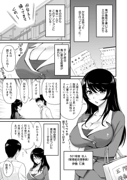 Page 20 of Danchizuma no Yuuwaku