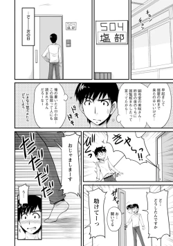 Page 23 of Danchizuma no Yuuwaku