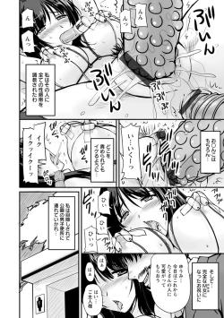 Page 33 of Danchizuma no Yuuwaku