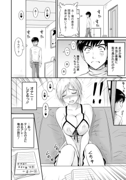 Page 49 of Danchizuma no Yuuwaku